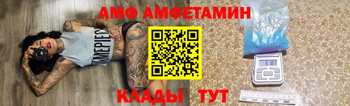 Амфетамин VHQ Нижний Тагил