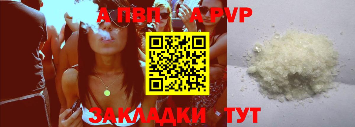 APVP Crystall  Вход с VPN  Alfa_PVP Crystall  Alfa_PVP крисы CK  Нижний Тагил 