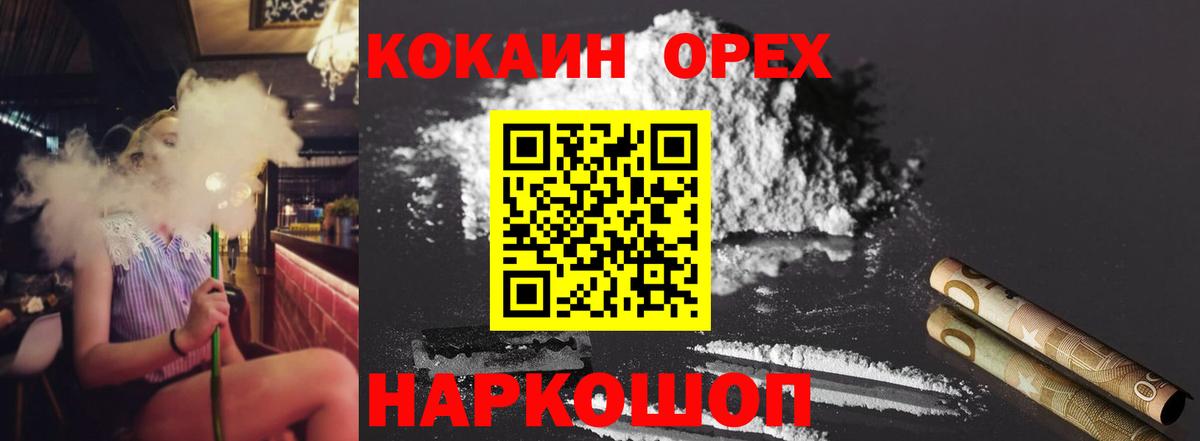 Кокаин Колумбийский Нижний Тагил