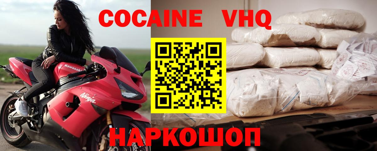Cocaine  Кокаин VHQ  закладка  Нижний Тагил  Вход с VPN 