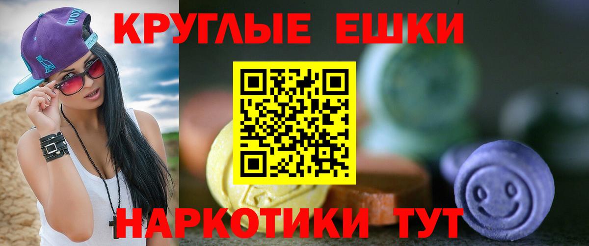 ЭКСТАЗИ диски  Экстази круглые  ОМГ ОМГ ТОР  Вход с VPN  Нижний Тагил 