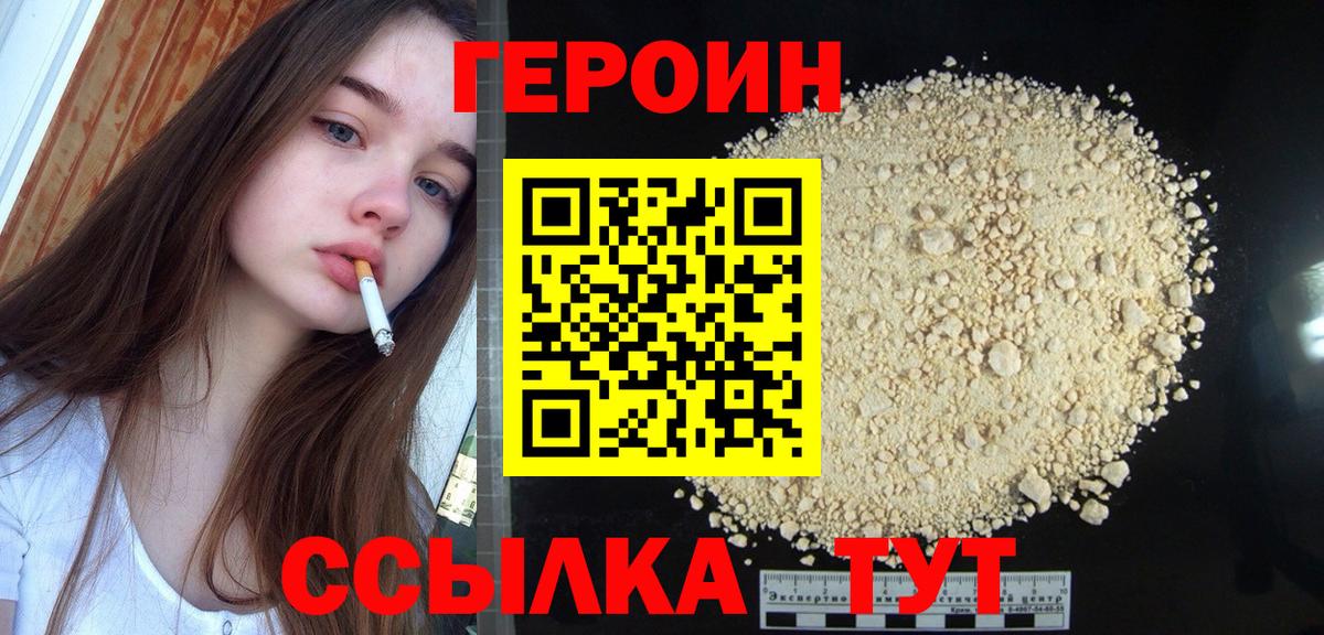 Героин Афган  Вход с VPN  Нижний Тагил 
