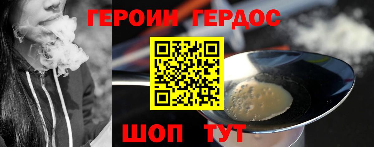Героин гречка Нижний Тагил