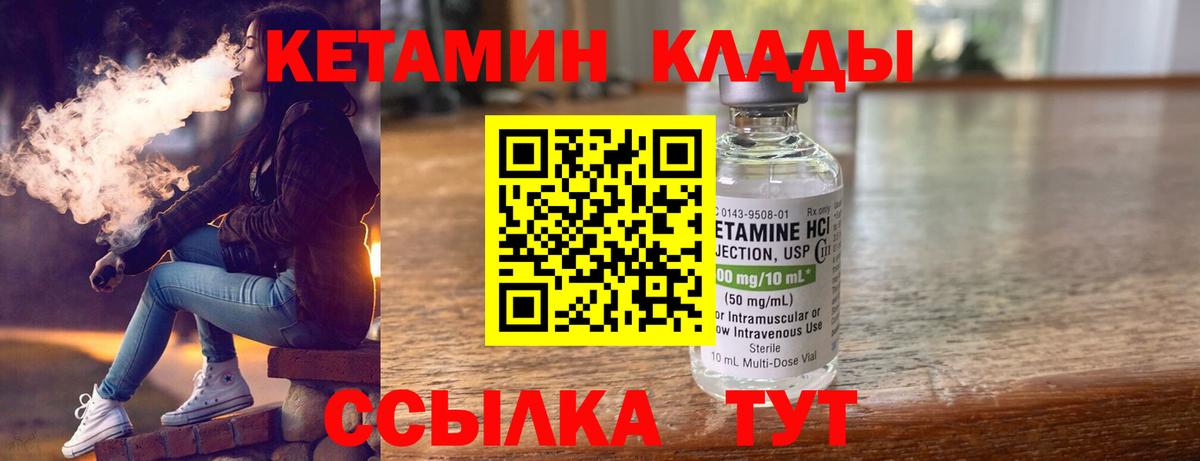 КЕТАМИН VHQ  Вход с VPN  Нижний Тагил 