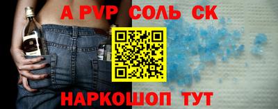 соль ск Донецк