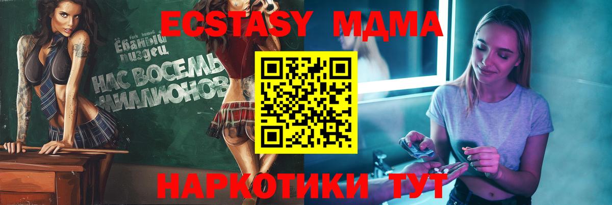 MDMA кристаллы  Вход с VPN  МДМА crystal  Нижний Тагил 