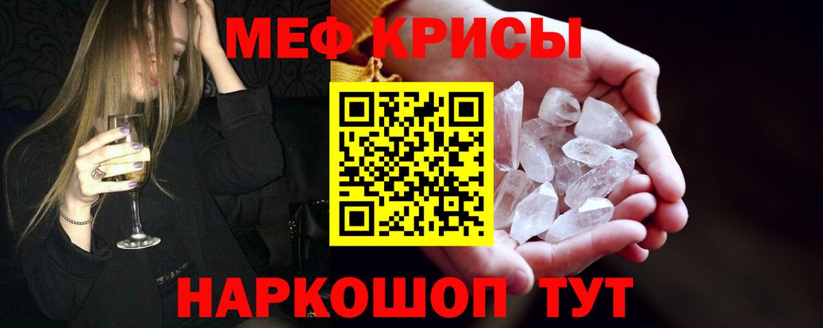 МЕФ  Вход с VPN  Мефедрон мука  Нижний Тагил  МЯУ-МЯУ 4 MMC 