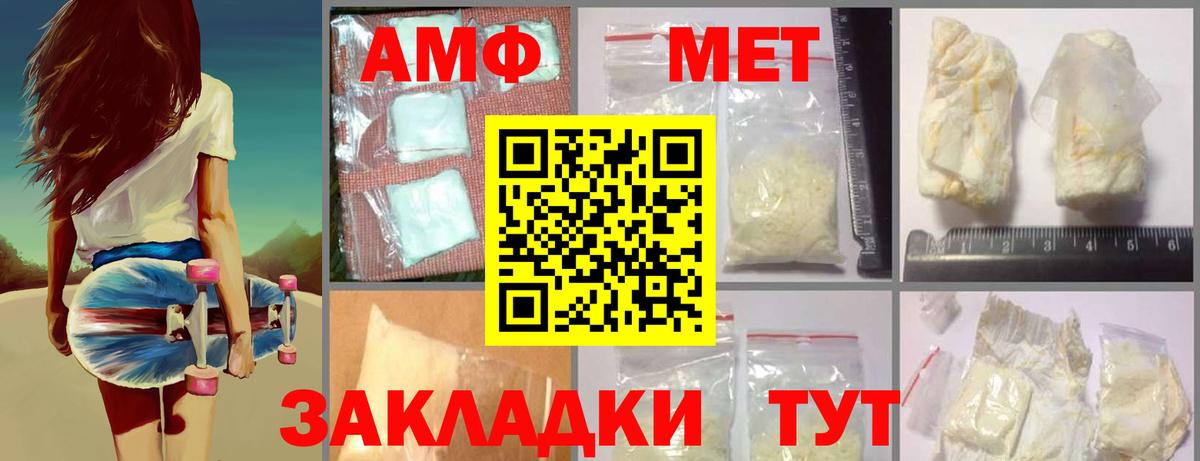Метамфетамин  Вход с VPN  Нижний Тагил  МЕТАМФЕТАМИН пудра 