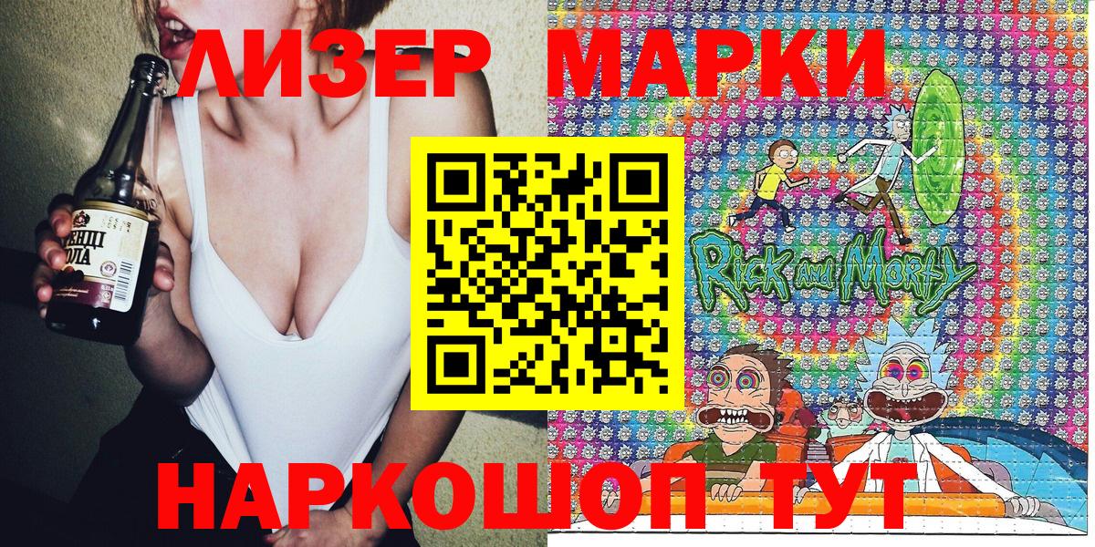 Марки 25I-NBOMe 1,8мг  Вход с VPN  Наркотические марки  Нижний Тагил 