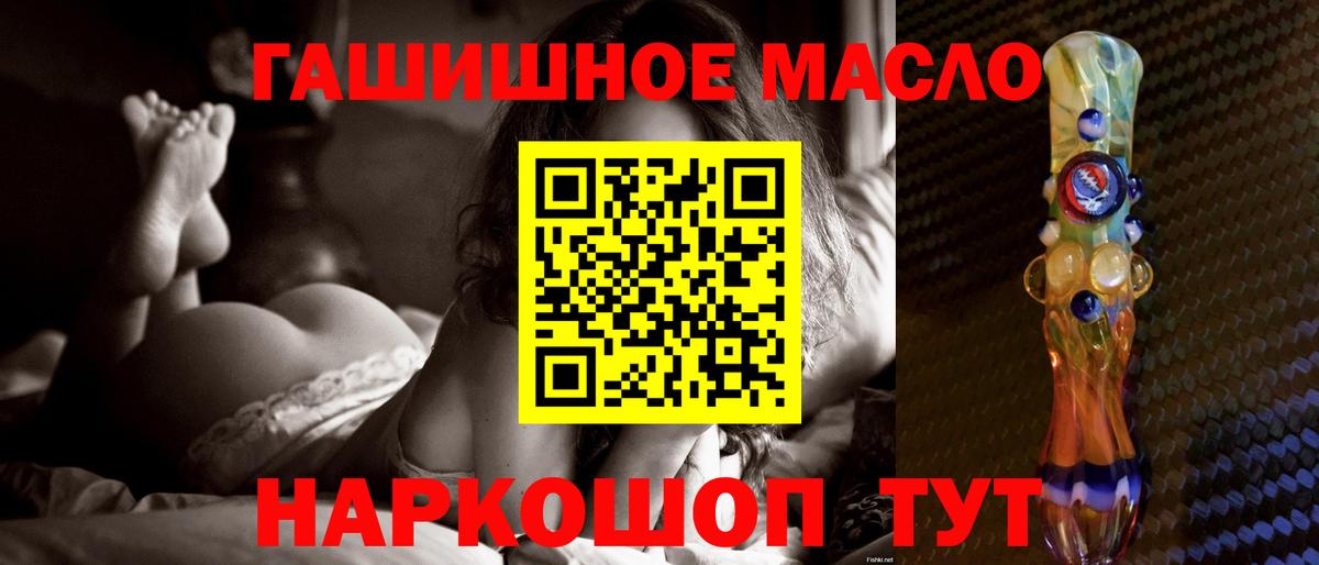 ТГК гашишное масло  Вход с VPN  Нижний Тагил  мега зеркало  Дистиллят ТГК гашишное масло 